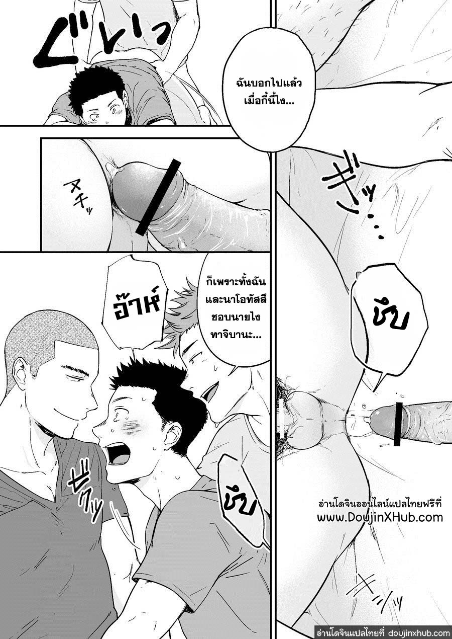 รุ่นพี่และรุ่นพี่และผม-17
